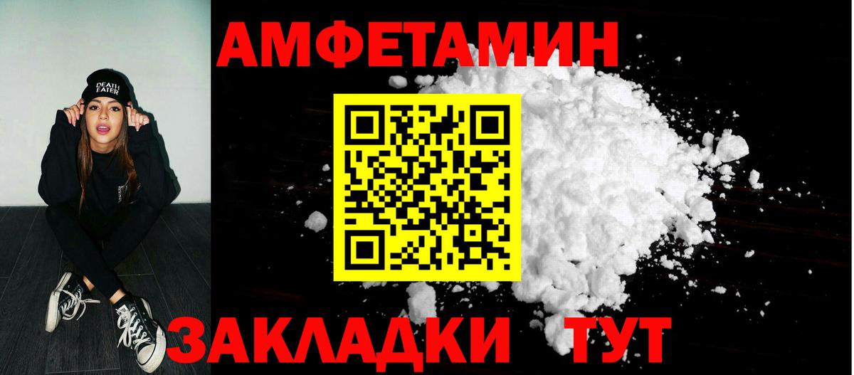 Amphetamine 98%  Вход с VPN  АМФ  Усолье-Сибирское 