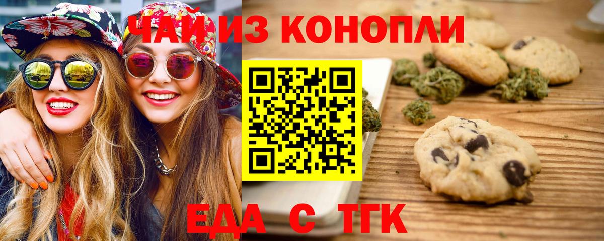 Canna-Cookies марихуана Усолье-Сибирское