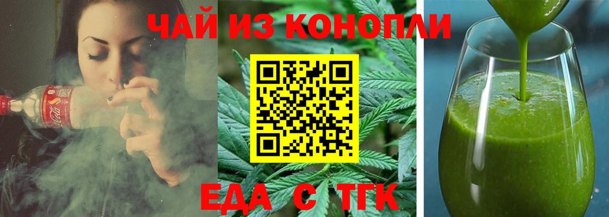 Canna-Cookies марихуана  Вход с VPN  Усолье-Сибирское 