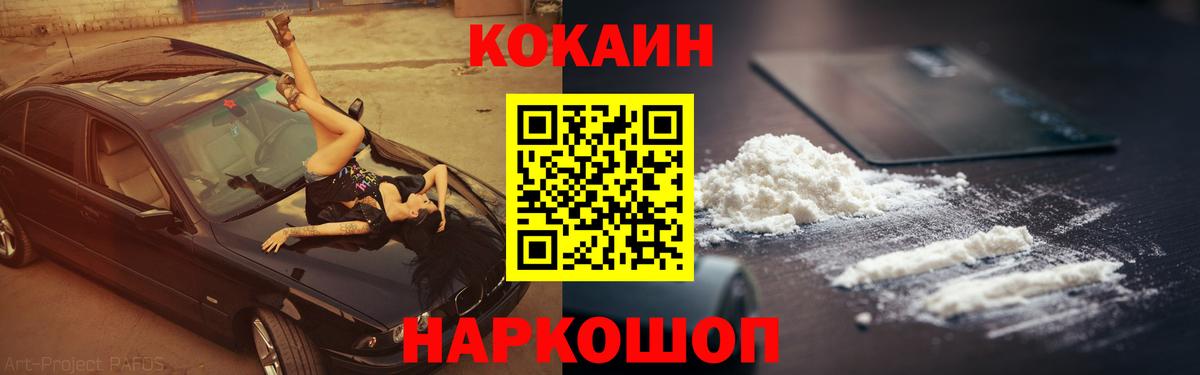 Усолье-Сибирское  COCAIN 99%  Вход с VPN 
