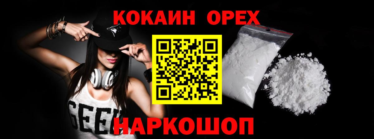 Cocaine 99% Усолье-Сибирское