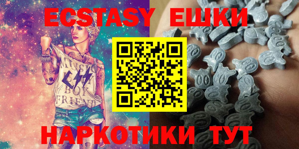Усолье-Сибирское  ЭКСТАЗИ 300 mg  ЭКСТАЗИ MDMA  Вход с VPN 