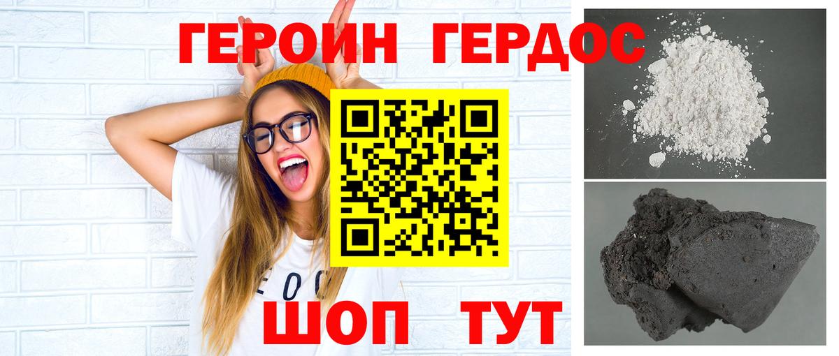ГЕРОИН гречка  Вход с VPN  Усолье-Сибирское 