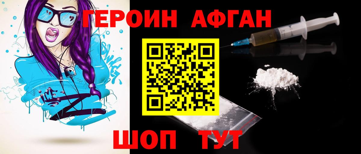 ГЕРОИН герыч Усолье-Сибирское