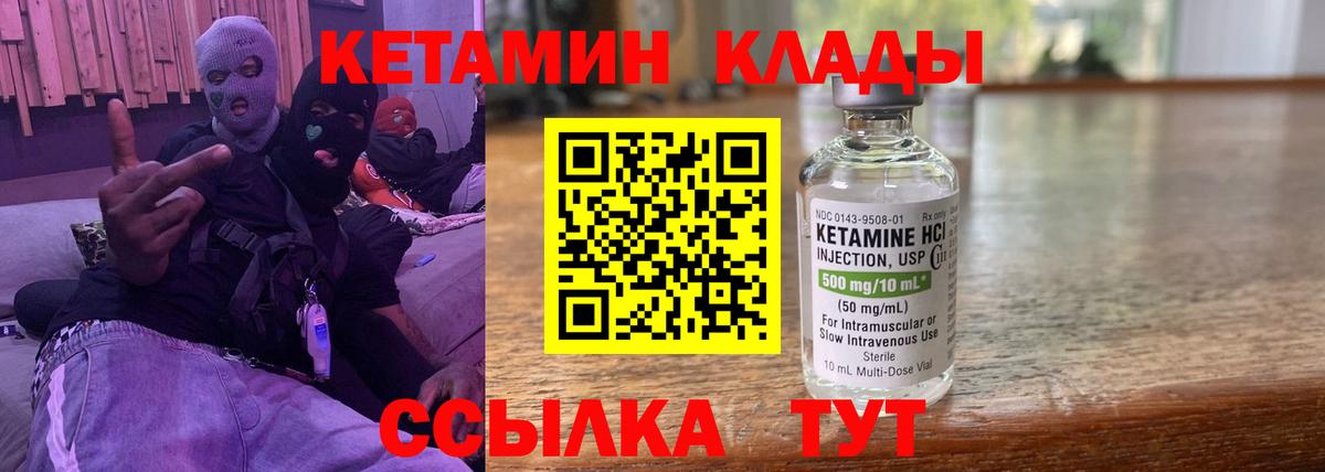 КЕТАМИН ketamine  КЕТАМИН VHQ  Вход с VPN  Усолье-Сибирское 