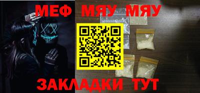 мефедрон Ангарск