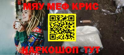 мефедрон Ангарск