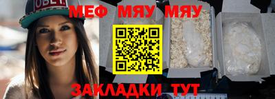 мефедрон Ангарск