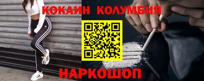 мефедрон Ангарск