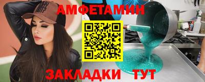 бутират Анапа