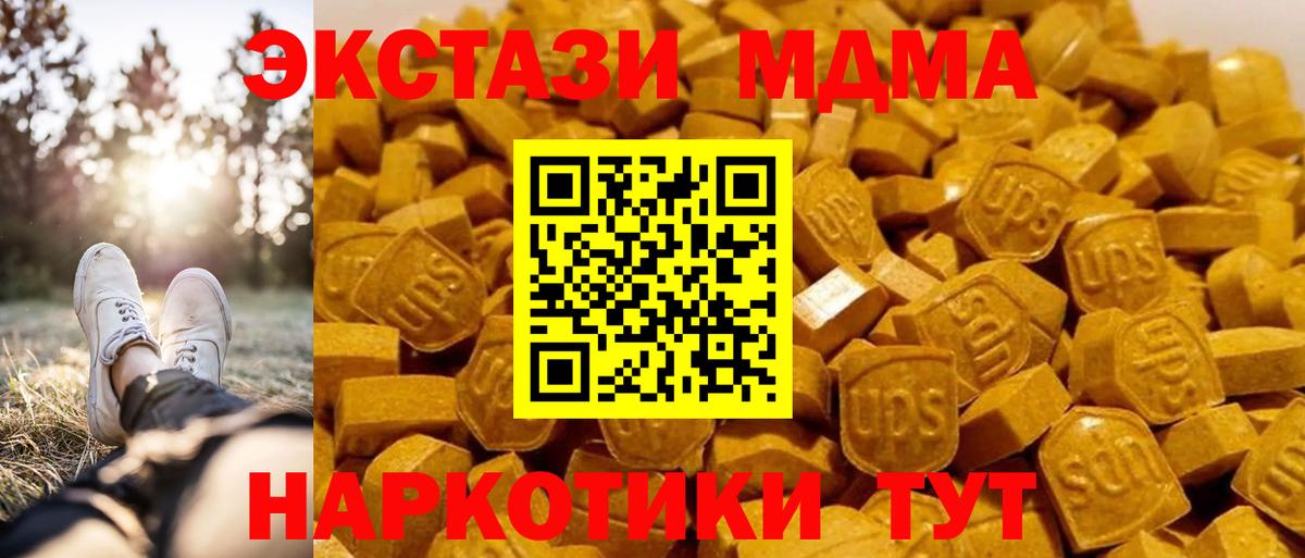 MDMA кристаллы Усолье-Сибирское