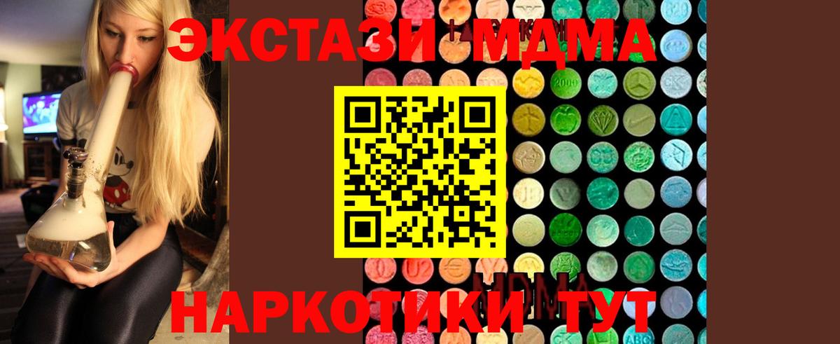 Усолье-Сибирское  MDMA crystal  Вход с VPN  MDMA  МДМА crystal 