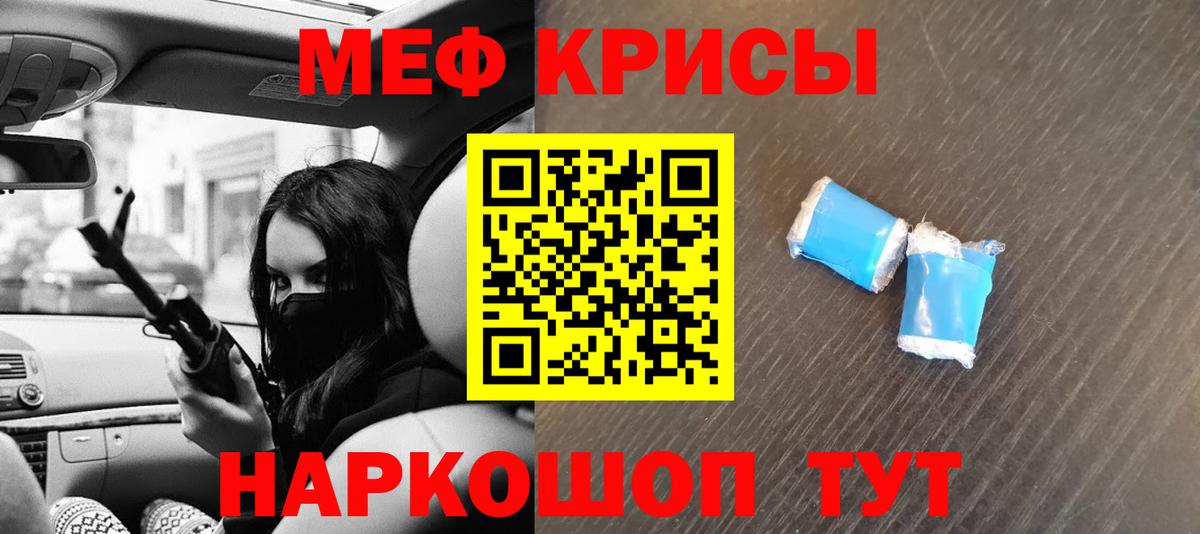 Меф  МЯУ-МЯУ  Усолье-Сибирское  Меф VHQ  Вход с VPN 