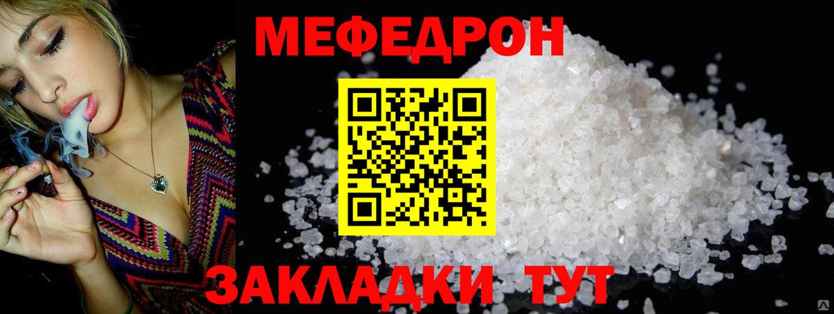 Меф мяу мяу мука Усолье-Сибирское