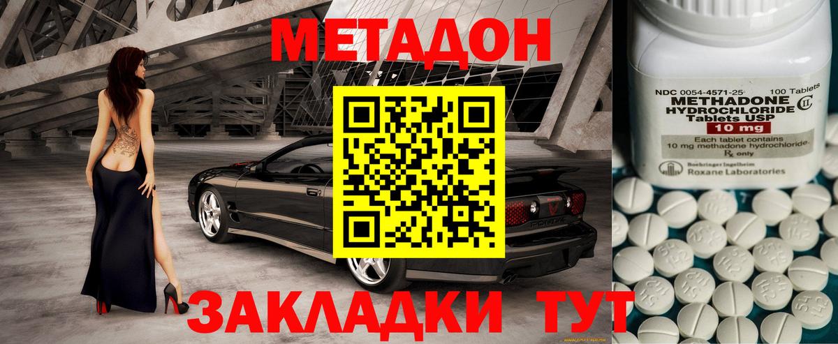 Метадон белоснежный  Вход с VPN  hydra сайт  Усолье-Сибирское 