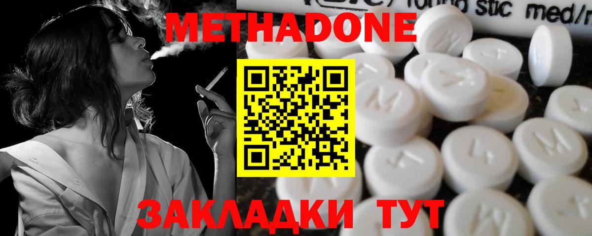МЕТАДОН мёд Усолье-Сибирское