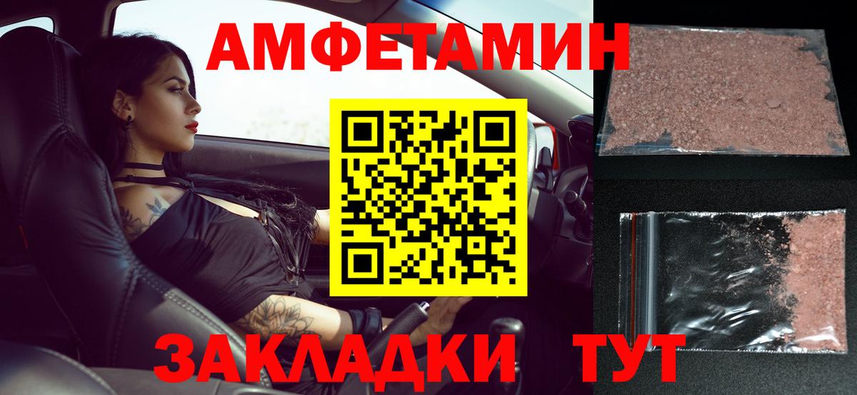 МЕТАМФЕТАМИН пудра  Вход с VPN  Усолье-Сибирское 