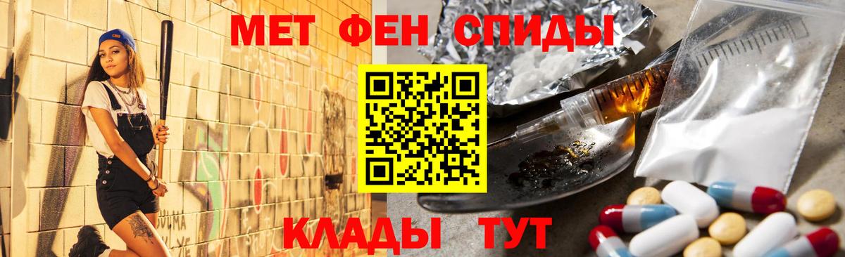 МЕТАМФЕТАМИН Methamphetamine Усолье-Сибирское