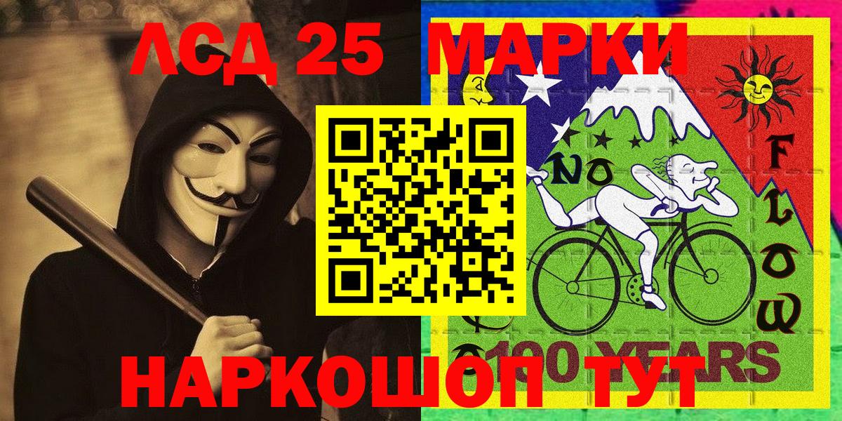 Марки 25I-NBOMe 1,5мг Усолье-Сибирское