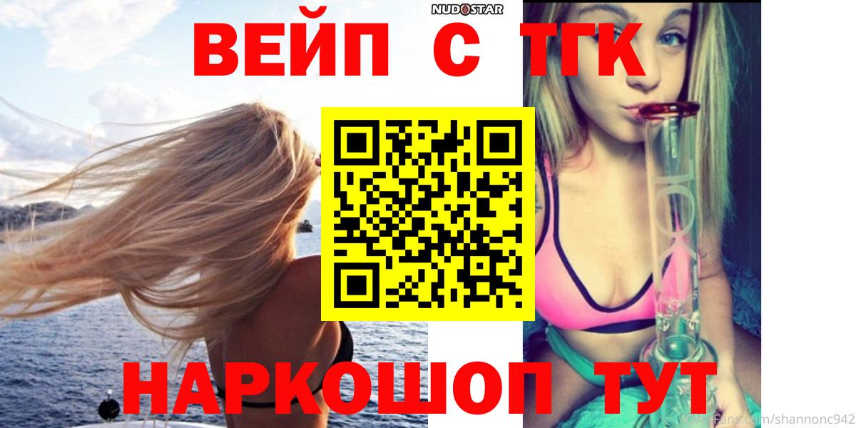 Усолье-Сибирское  ТГК Wax  Вход с VPN  купить наркотики сайты  ТГК вейп с тгк 