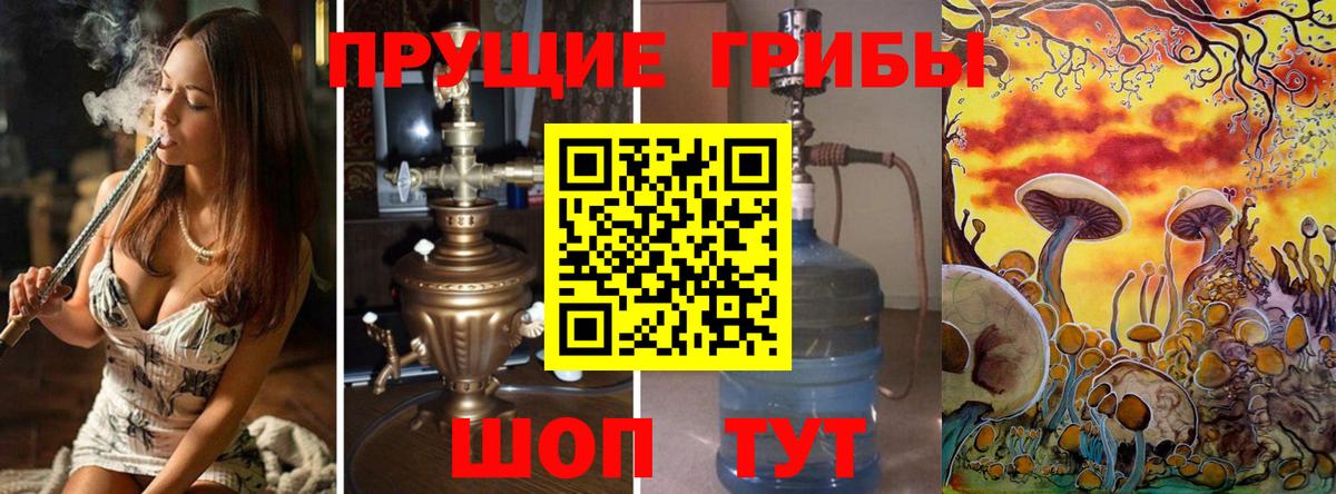 Усолье-Сибирское  Псилоцибиновые грибы прущие грибы  Вход с VPN 