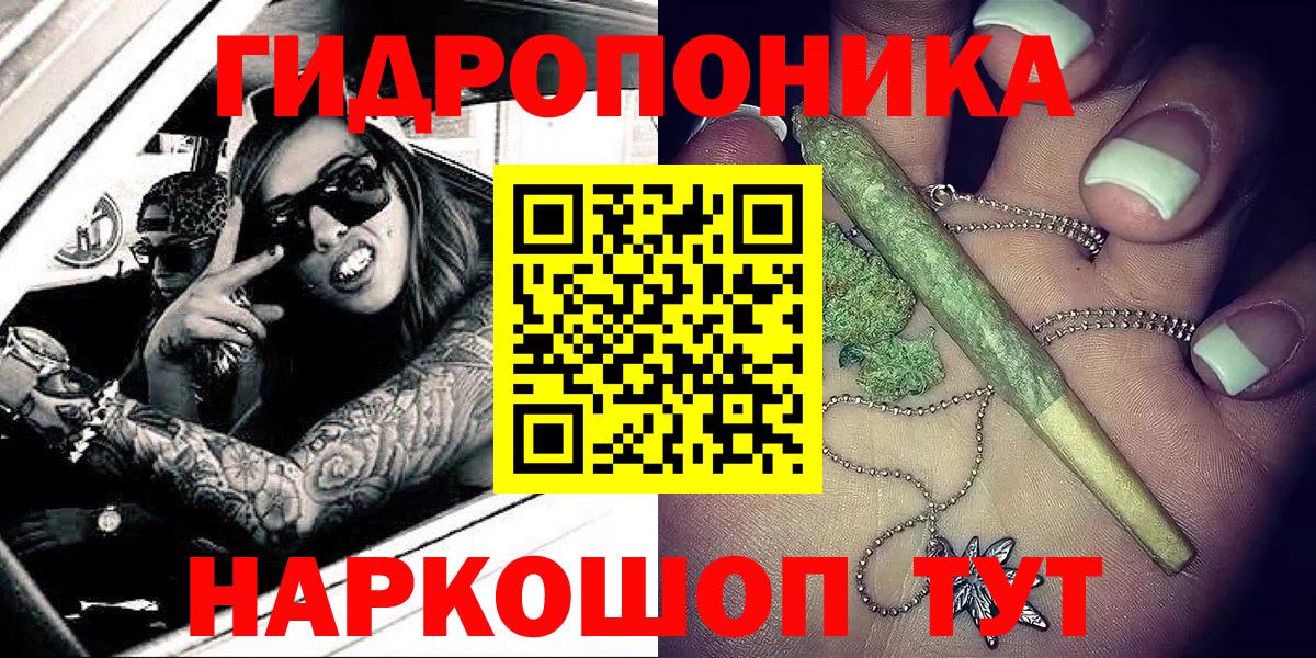 Каннабис планчик  Конопля гибрид  Усолье-Сибирское  Вход с VPN 